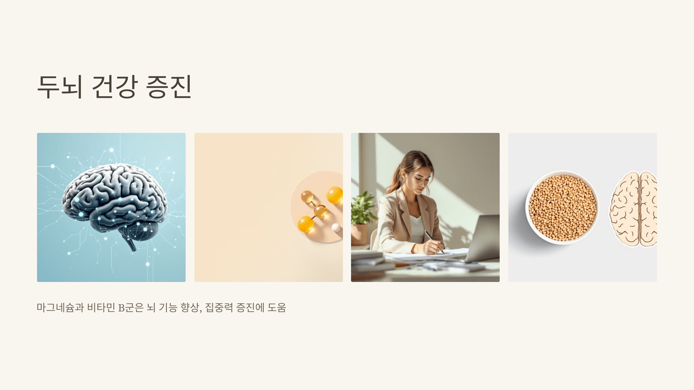 파로 곡물 사진입니다.
