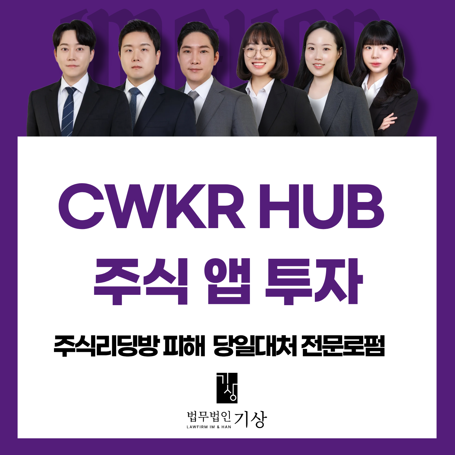 CWKR HUB 앱 설치 유도 사례에서 보인 공통점