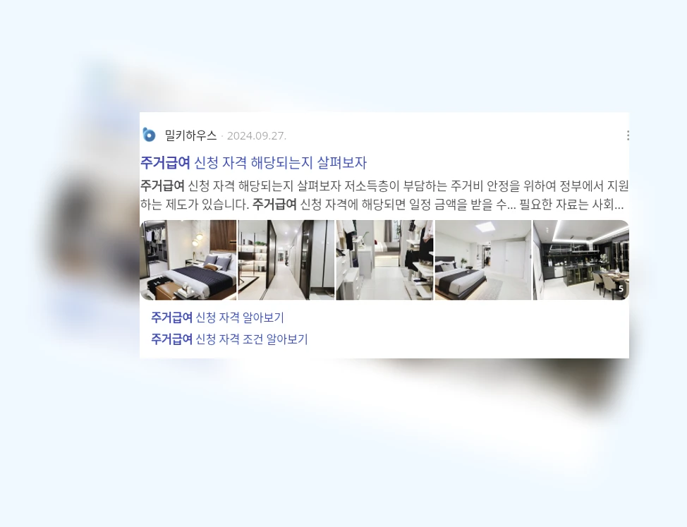 주거급여_2_subsection
