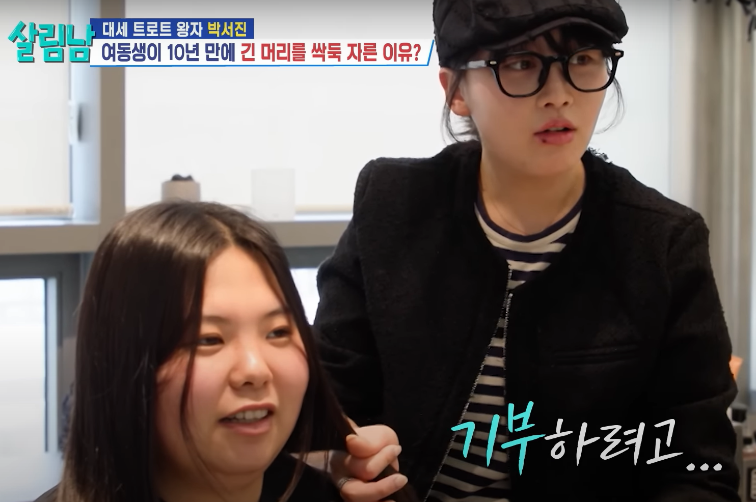 모발 기부를 결정하는 효정