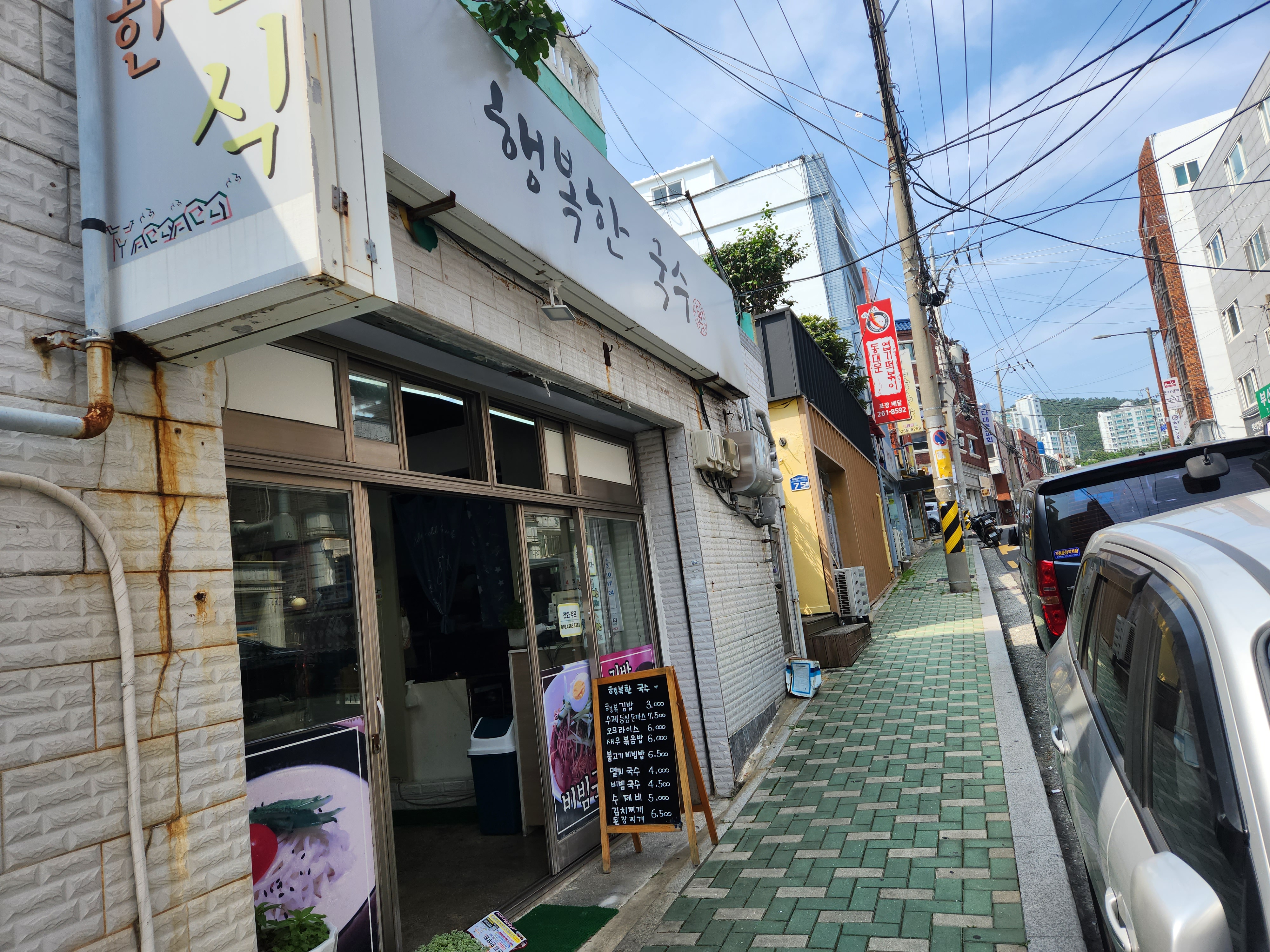 다대포항역 행복한 국수집 주변3