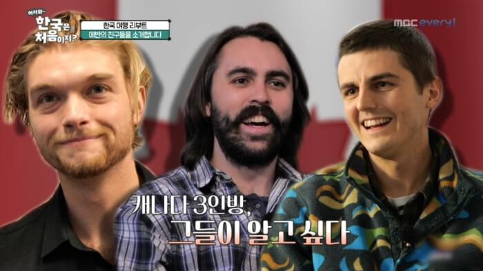 어서와-한국은-처음이지-캐나다-직업-인스타