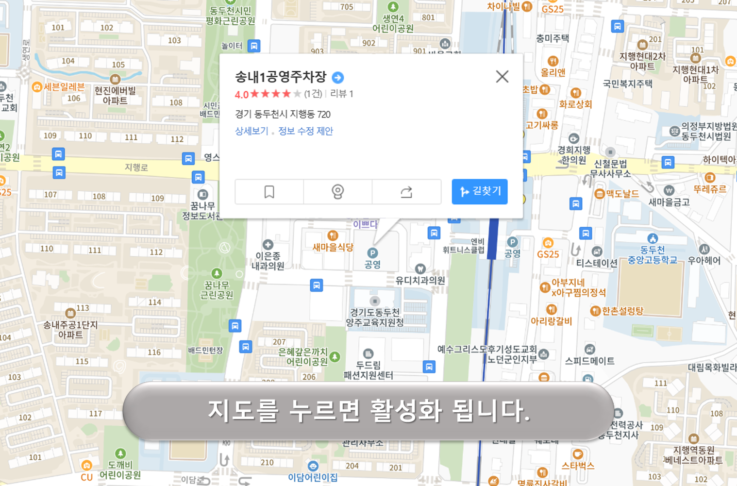 송내 제1공영주차장