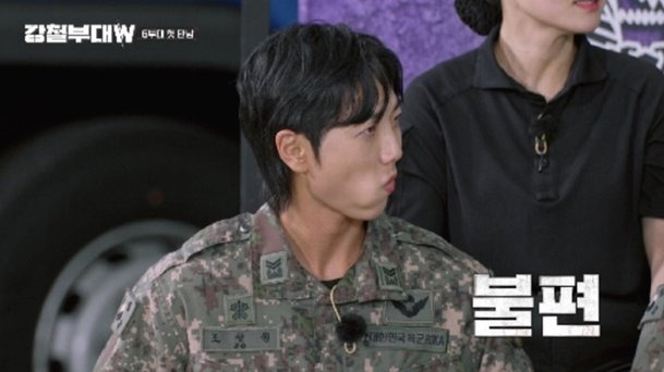 강철부대w-조성원