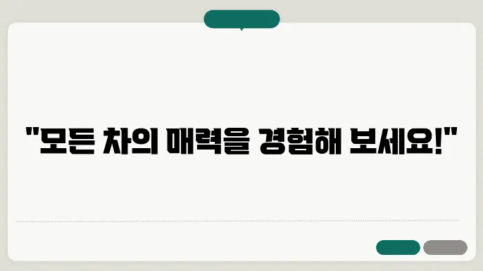 현대 자동차 시승 신청