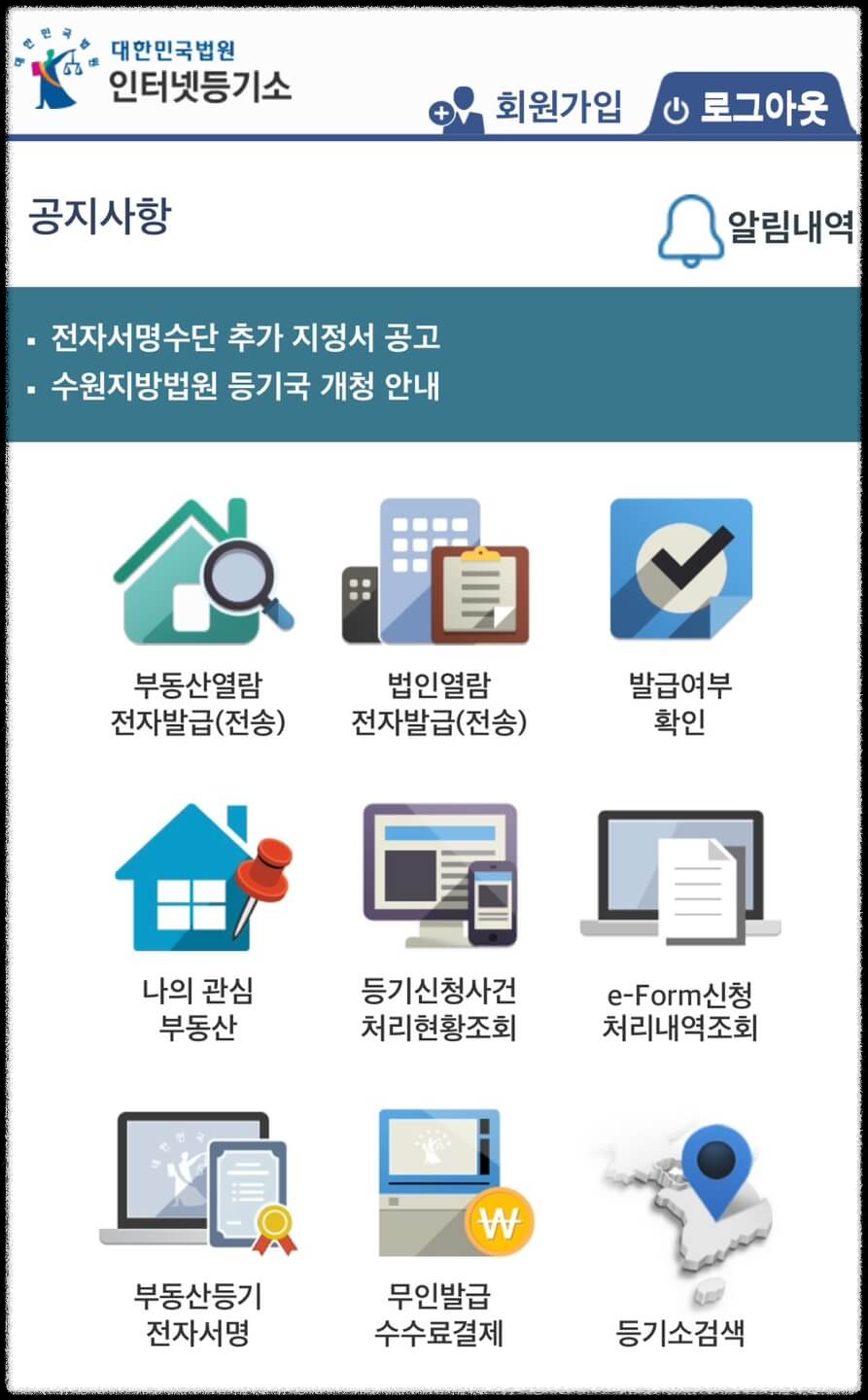 전세보증보험