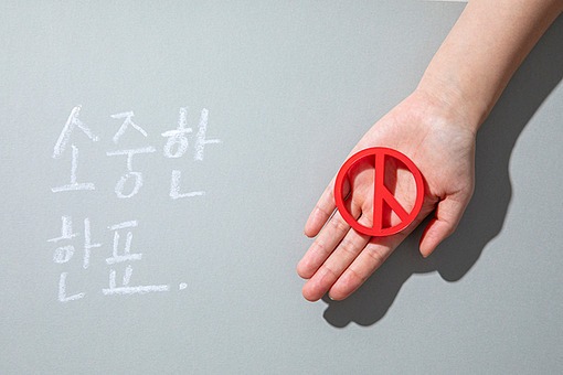 투표는 국민의 주권중에 하나임을 표현한 사진 2 (출처: 이미지 투데이)