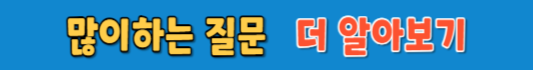 경기형 가족돌봄수당 자주하는질문