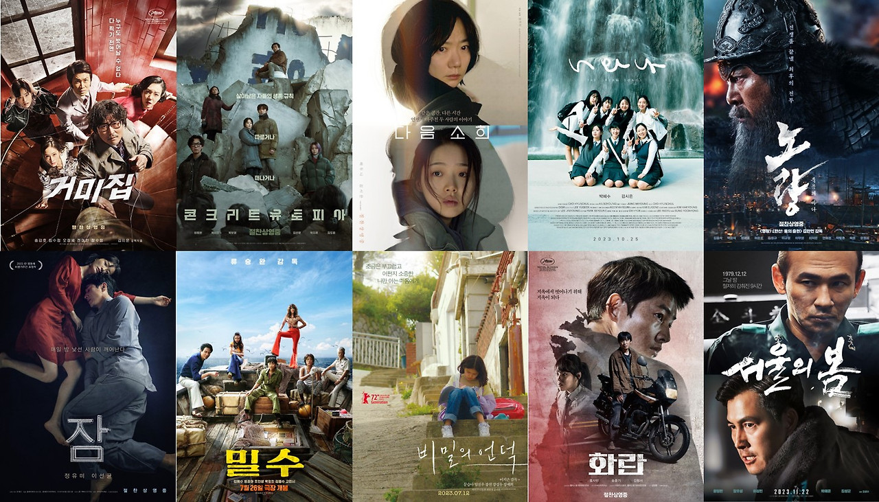 요즘 뜨는 한국 영화스타일