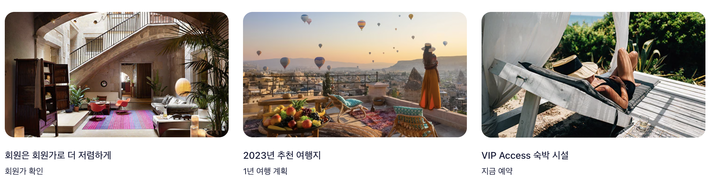 해외 호텔 예약 사이트