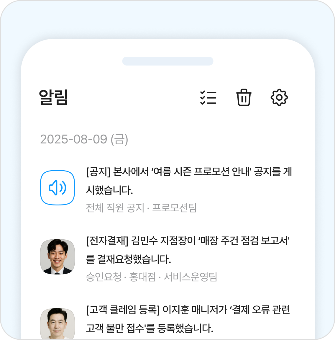 🔔 알림·메신저 연동 중요 보고나 지시사항이 모바일 알림으로 즉시 전달되어 보고 지연이나 누락이 사라집니다.