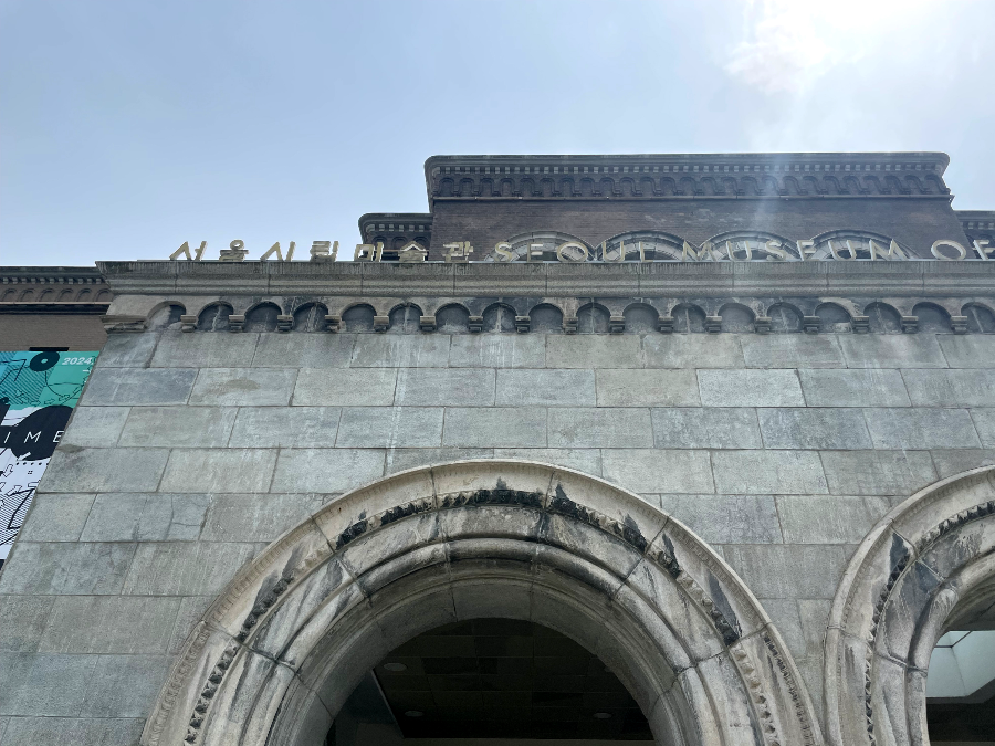 서울 시립미술관 출입구