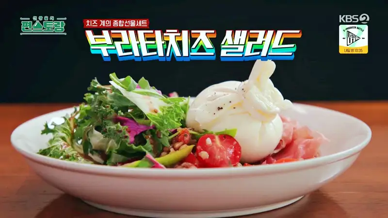 편스토랑 핑크 안젤리나 박준금 수제 치즈 장인 샌드위치 브런치 카페 브라타치즈, 염소치즈, 아티장치즈, 부라타 치즈 샐러드 한남동 이태원 맛집 위치 어디