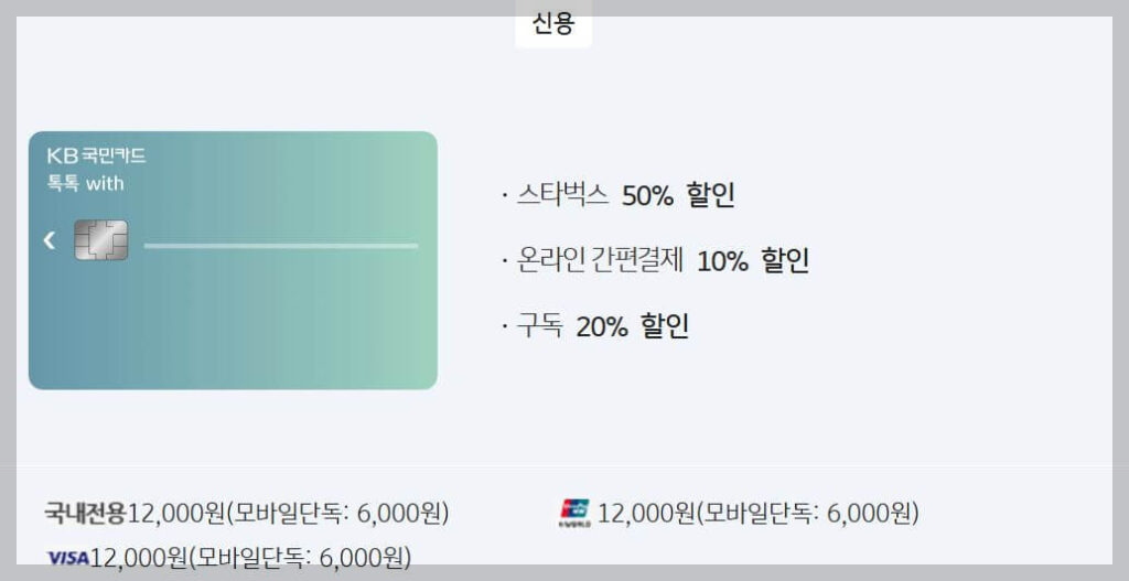 티빙 카드 할인