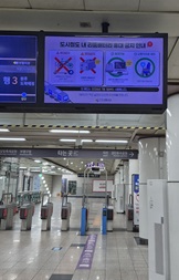 인천지하철 태그리스게이트