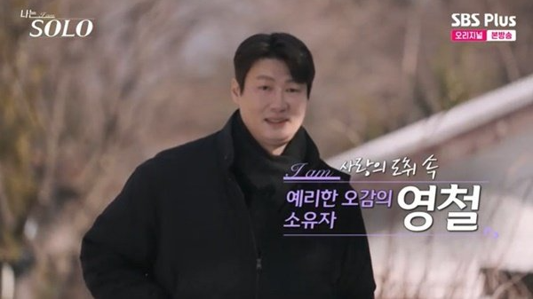 나는 솔로 26기 출연진 직업 총정리: 골드 특집의 화려한 스펙 공개