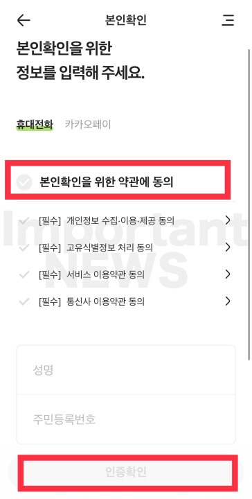 KB저축은행 중금리 대출 신청방법 설명 사진4