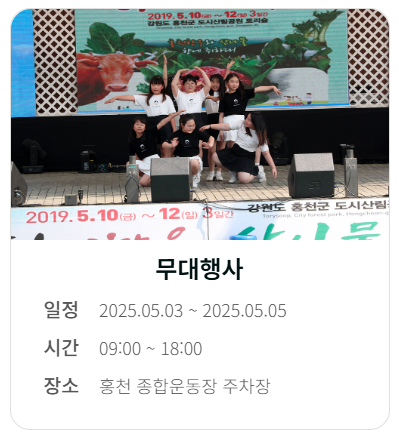 강원n 홍천 산나물축제