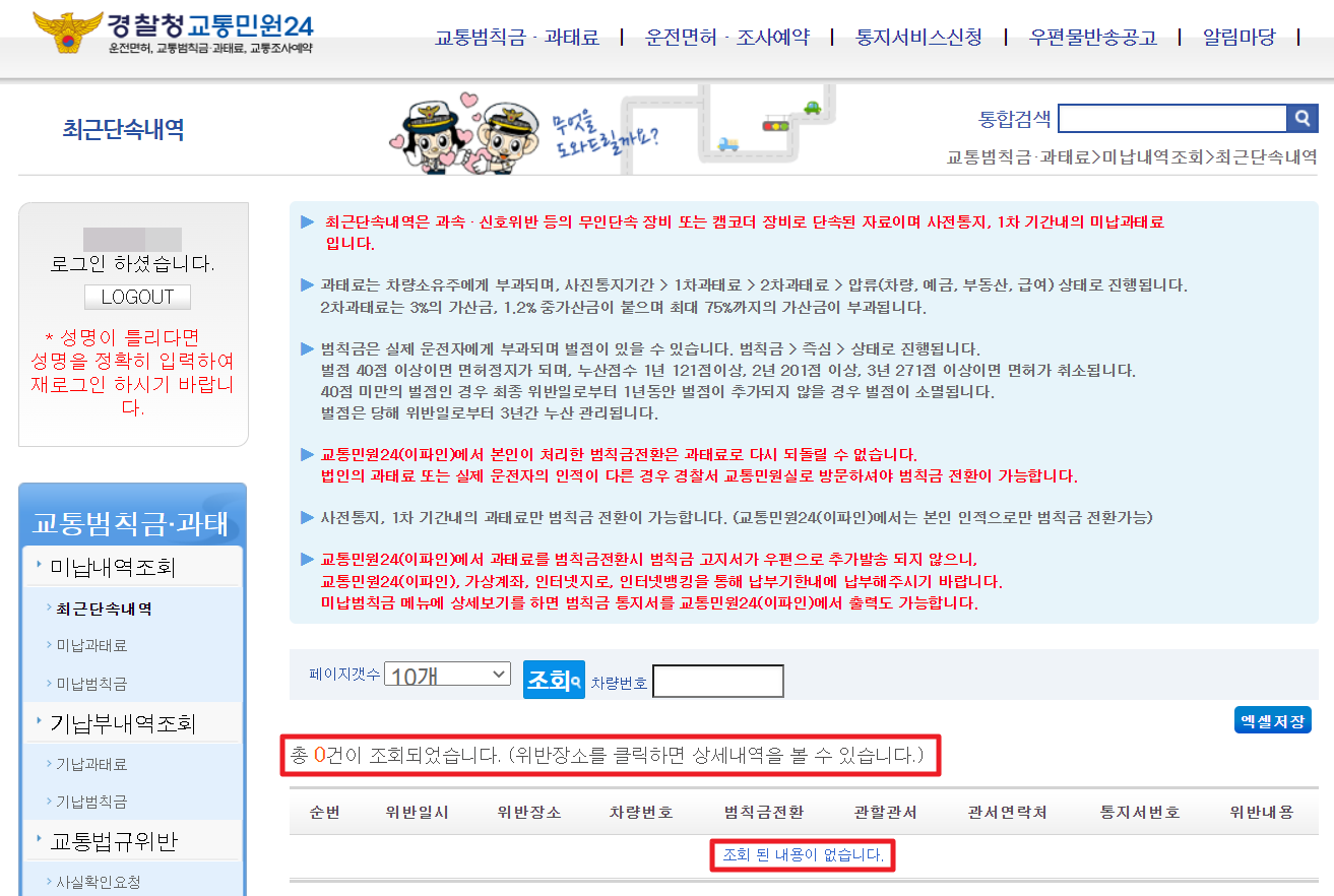 이파인