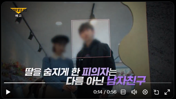 베트남 하노이 호텔 살인사건 그것이 알고싶다 예고