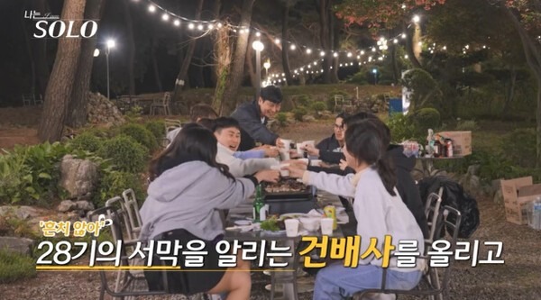 나는 솔로 28기 출연자 매치 예측