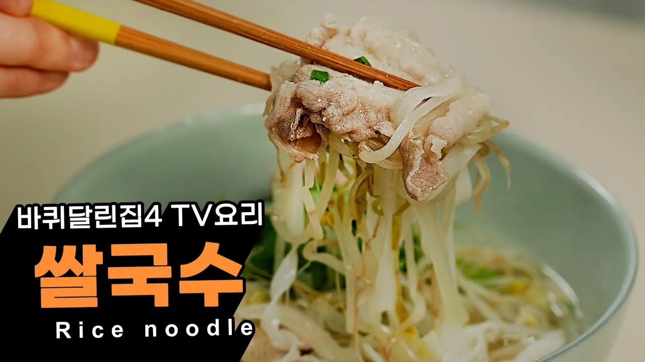 쌀국수 칼로리 낮아도 다이어트에 좋은지 꼼꼼히 따져본 결과_6
