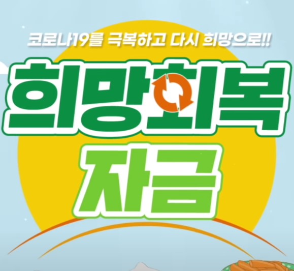 재난지원금-경기