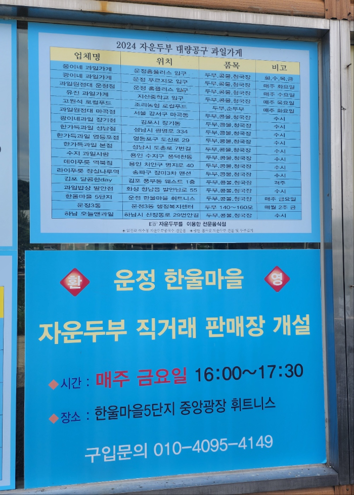 대량공구 과일가게 및 직거래 판매장