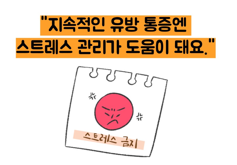 유방 통증 원인