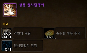 청동 원시달팽이 재료