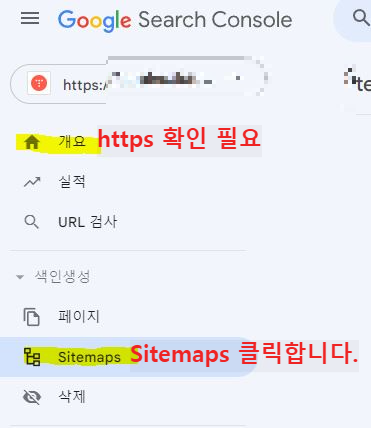 구글 애드센스 승인 위한 구글서치콘솔 등록