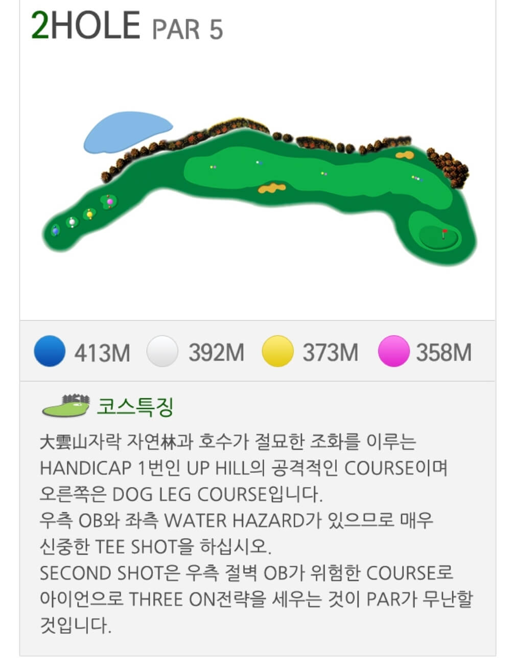 동부산 컨트리클럽 힐코스 2
