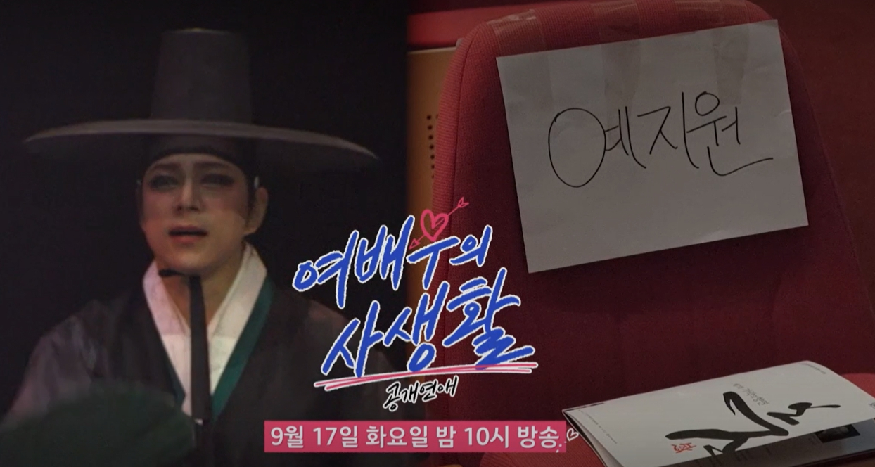 공개연애-여배우의-사생활-5회