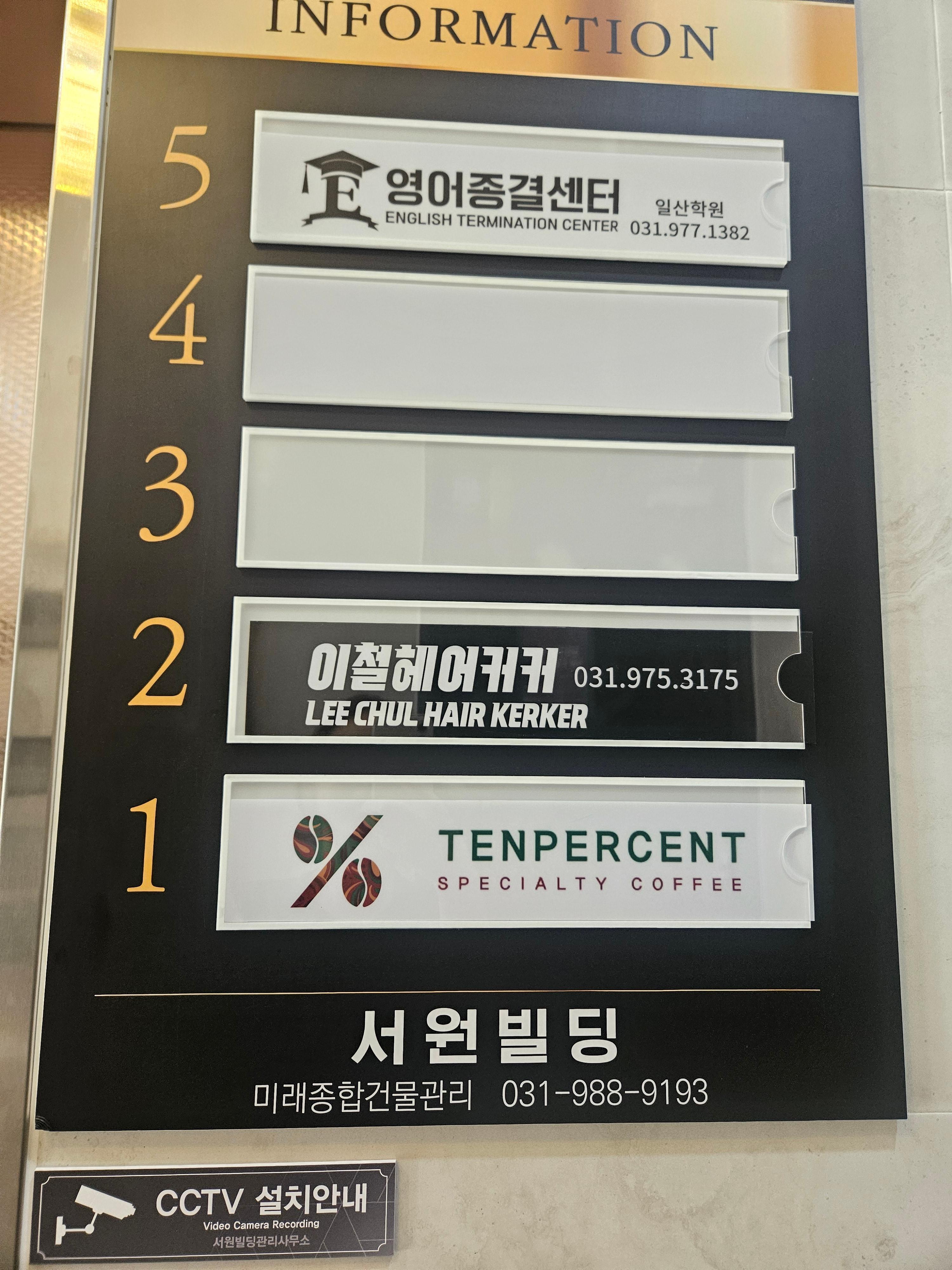 일산 미용실 추천 이철헤어커커 일산역점 솔직 리뷰