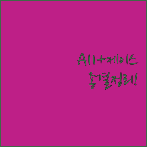 아이용 에바폼부터 성인용 마기 북커버..