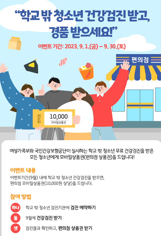 건강보험환급금신청방법