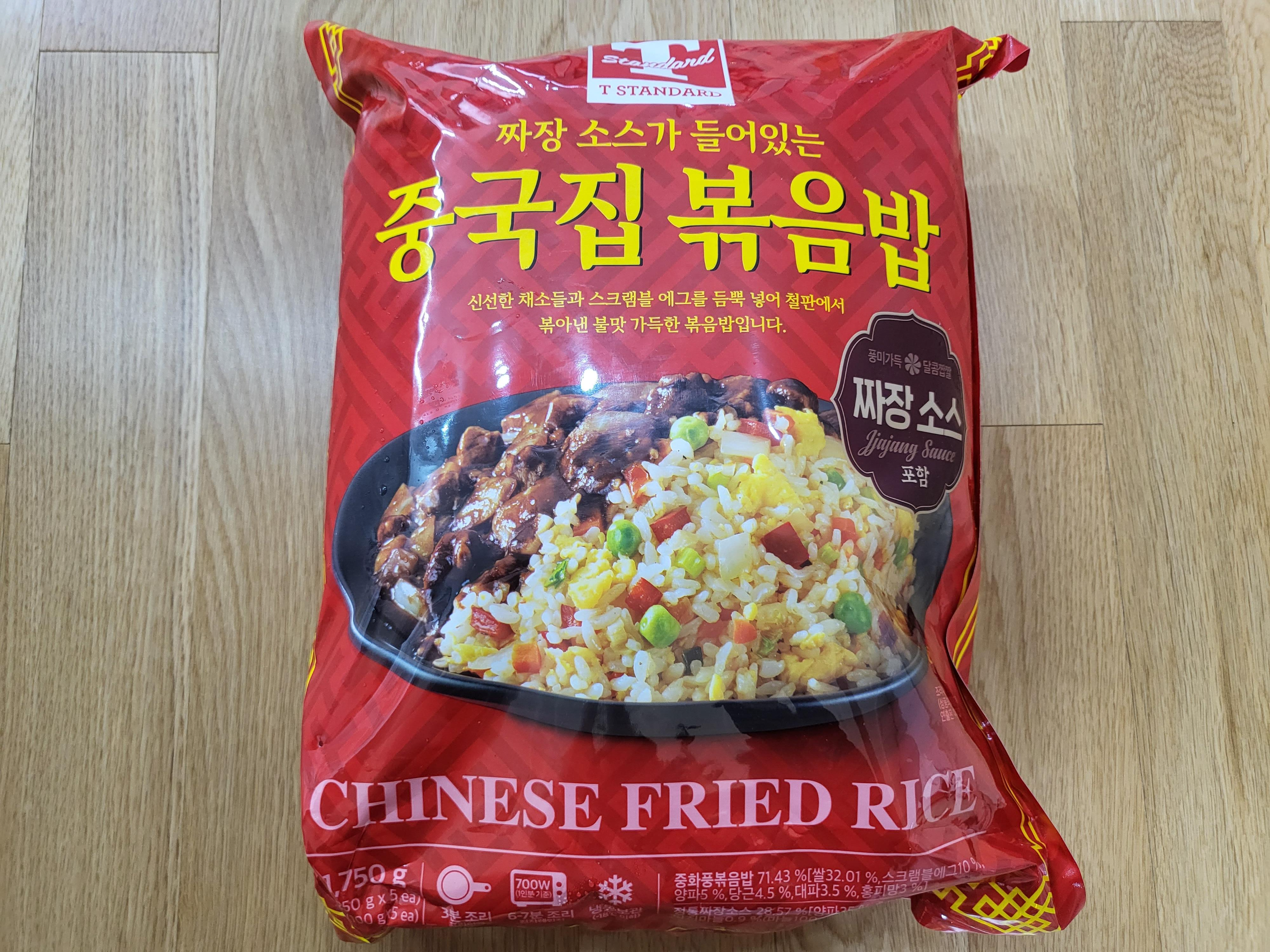 트레이더스 - 중국집볶음밥