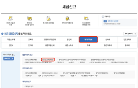 폐업신고 방법