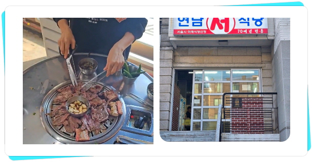 전현무계획2 영등포 양념소갈비 후기