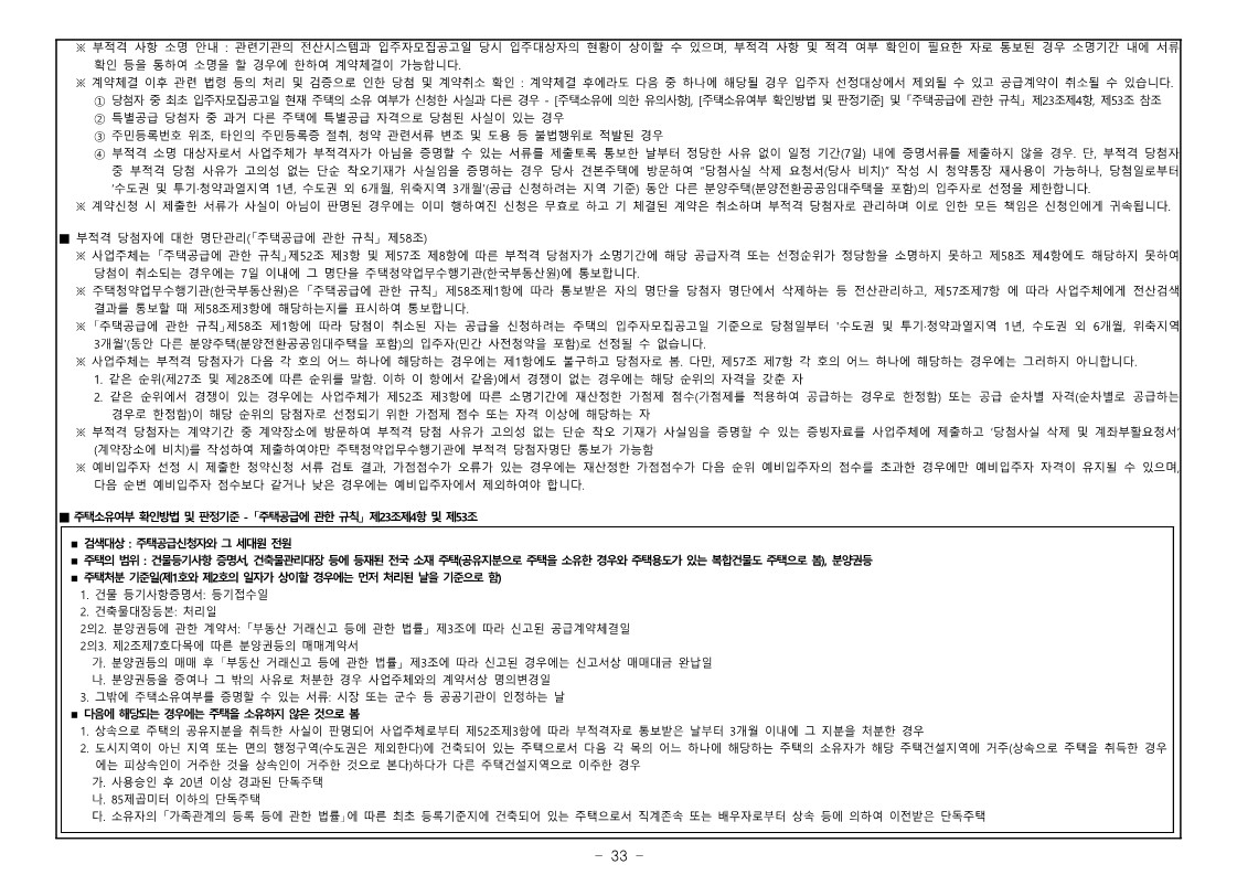 디에이치 방배 당첨자 예비자 계약 체결