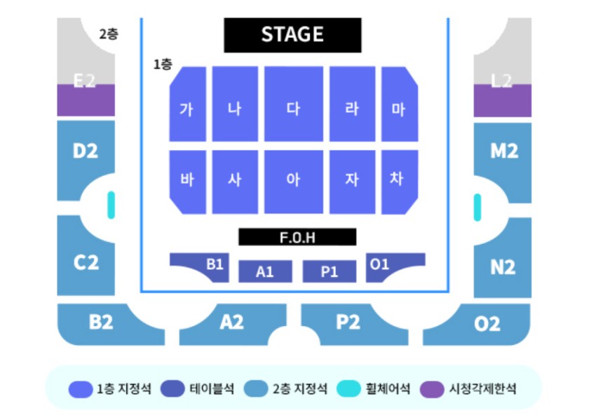 성시경 팬미팅 좌석안내
