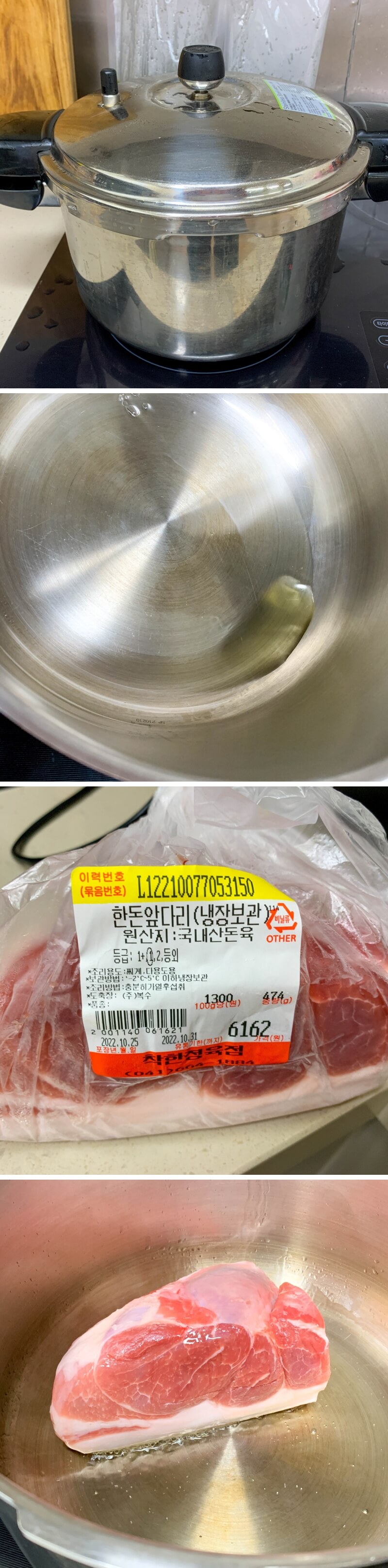 김치찜-앞다리살