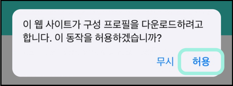 민팃-중고폰판매-커넥터-설치-다운로드-Android-iPhone-Google Play-App store-쉽게하는방법