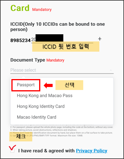 대만 이심 실명인증 방법