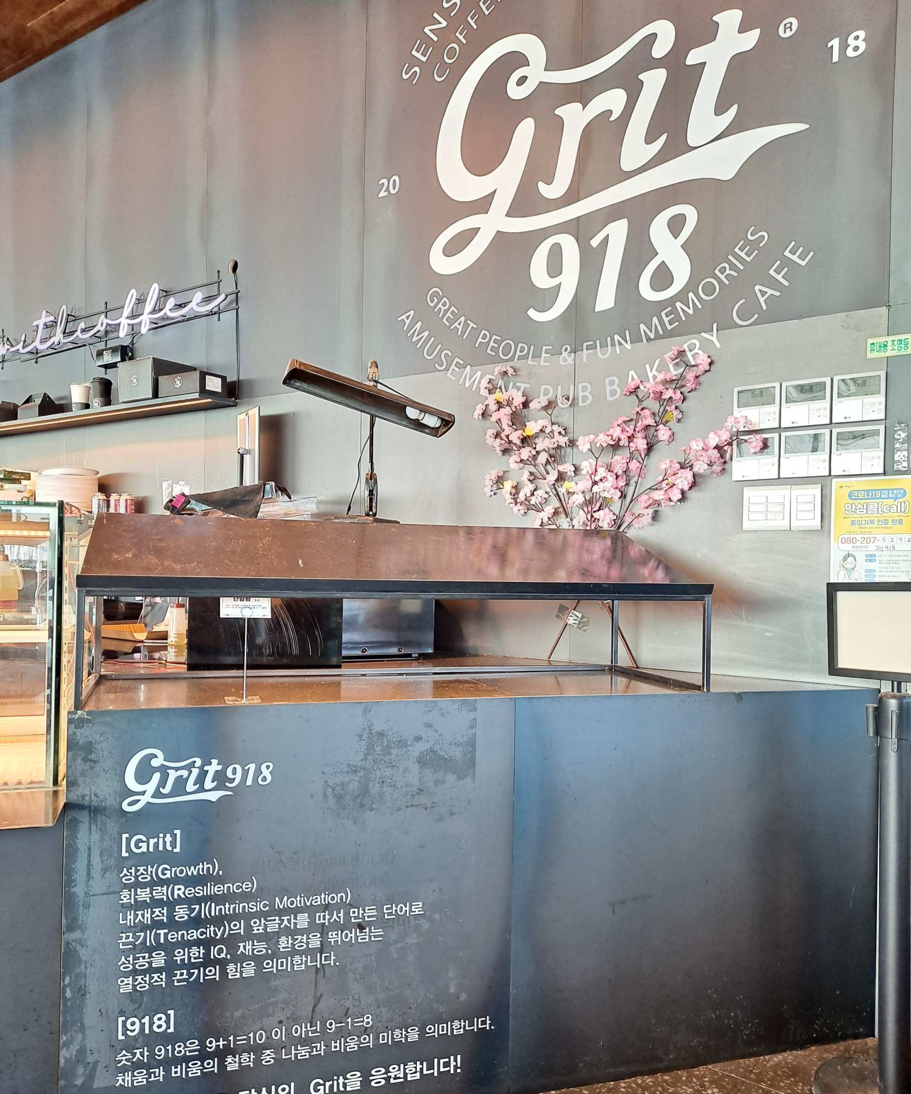 그릿 918 의미설명