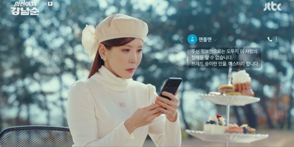 힘쎈여자강남순_8회