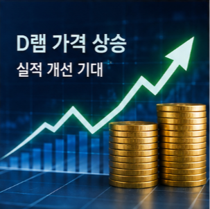 반도체 관련주 앞으로의 전망