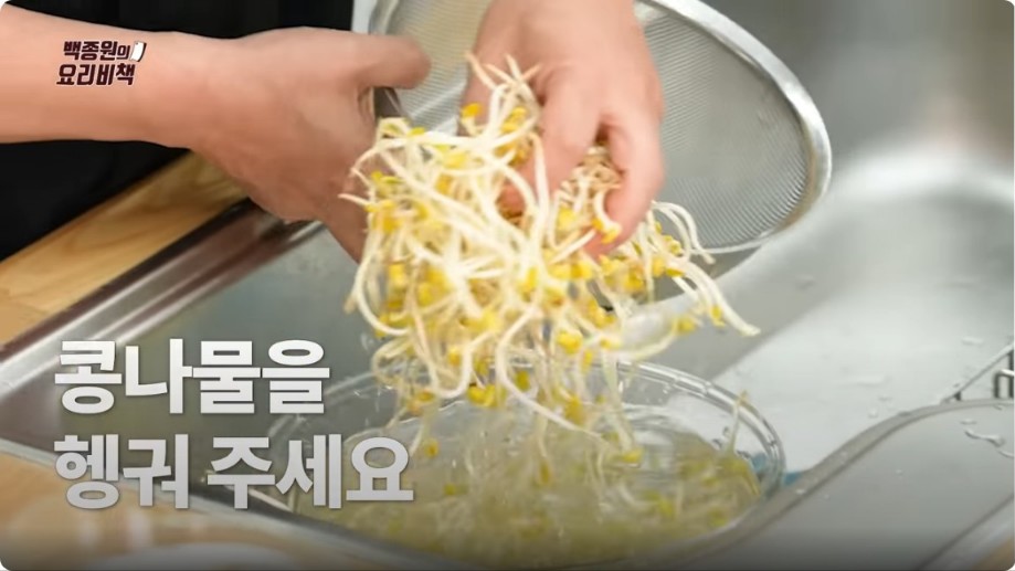 콩나물국 맛있게 끓이는법