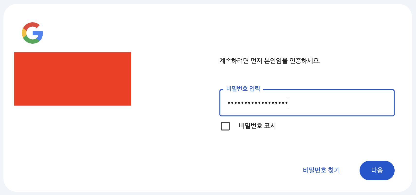 구글 애드센스 세금 정보 등록해서 세금 6% 아끼기!