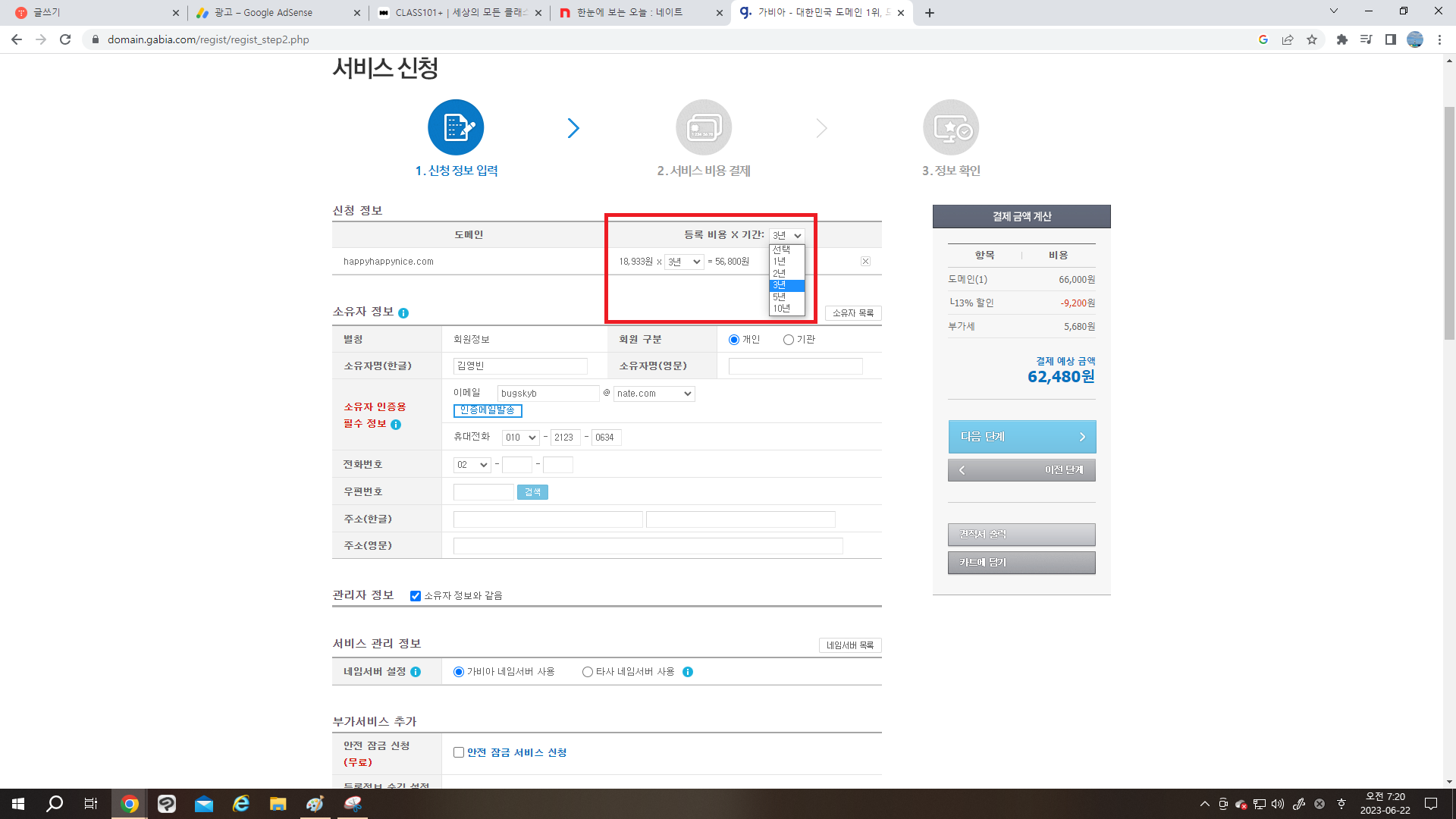 티스토리 가비아 도메인 설정하는 법